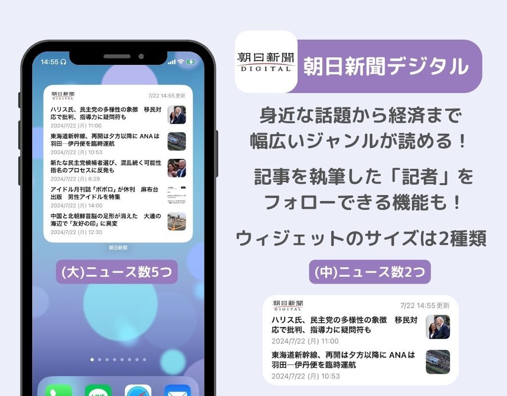 ウィジェットに設定できるニュースアプリ12選の画像6枚目