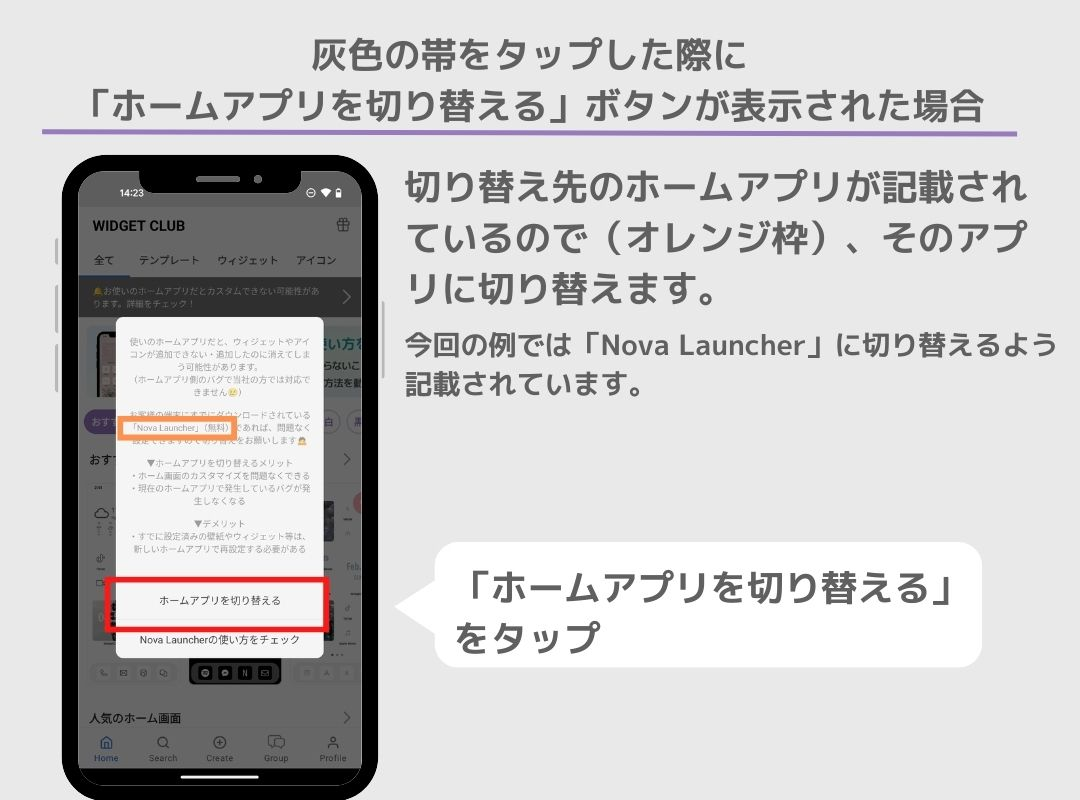 [Android]ウィジェットの設定に関するよくある質問（Xiaomi・Xperia以外）の画像2枚目