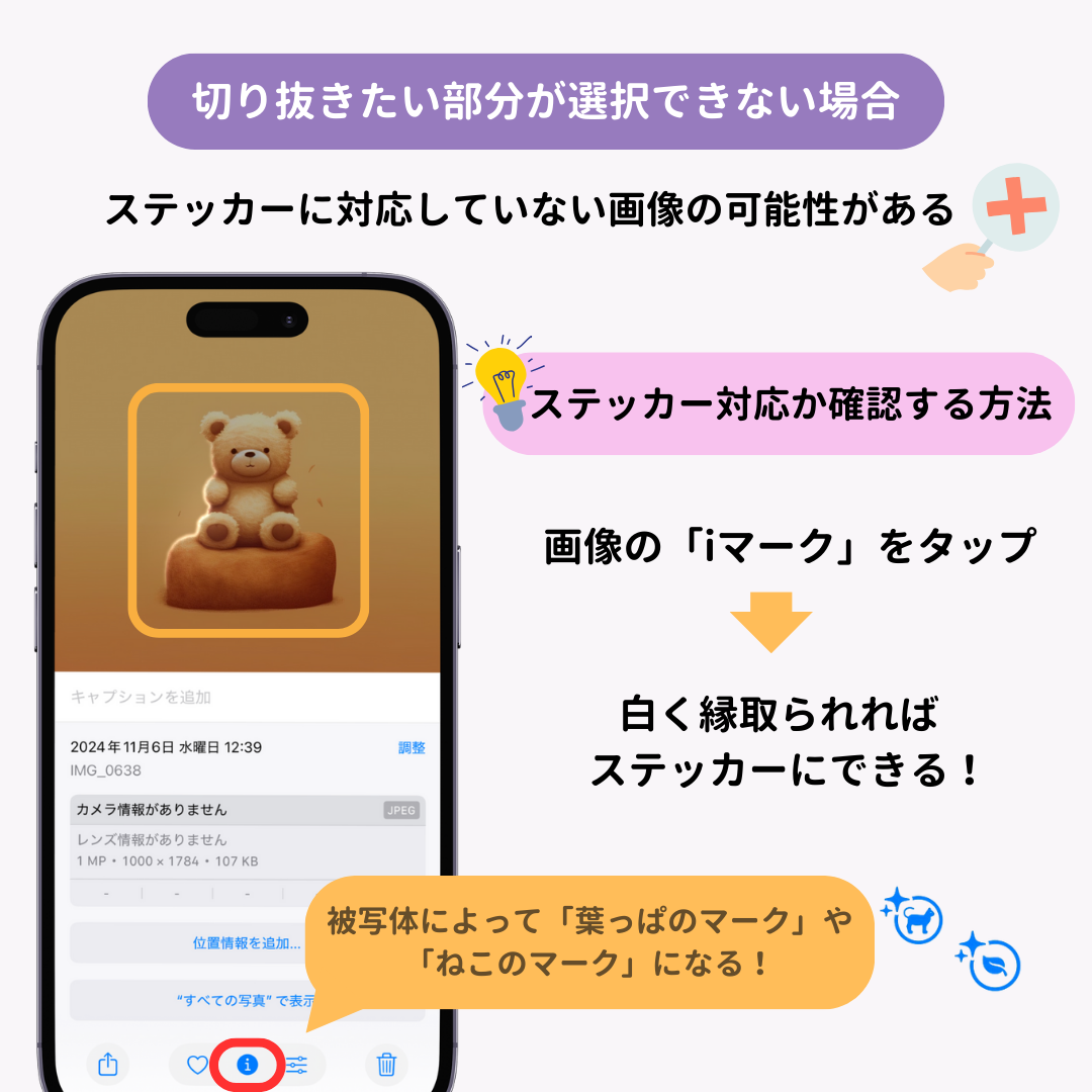 iPhoneのステッカー機能の使い方を徹底解説！の画像2枚目