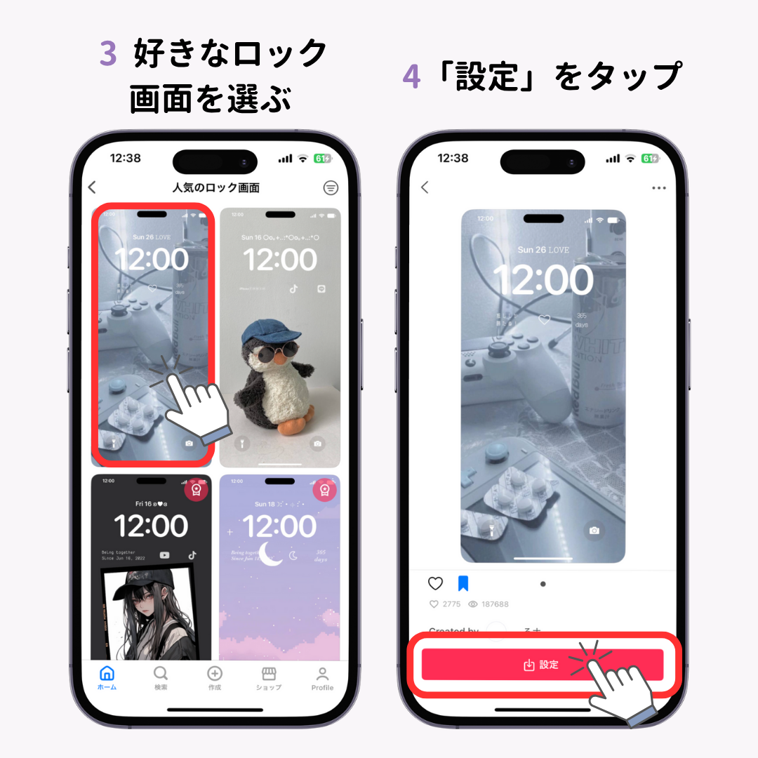 iPhoneのロック画面にウィジェットを追加する方法！おしゃれにする方法もの画像1枚目
