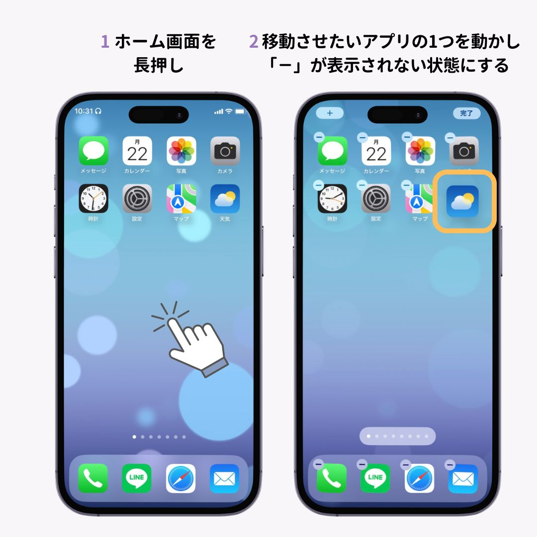 知ってて得した！iPhoneの便利機能20選！の画像1枚目