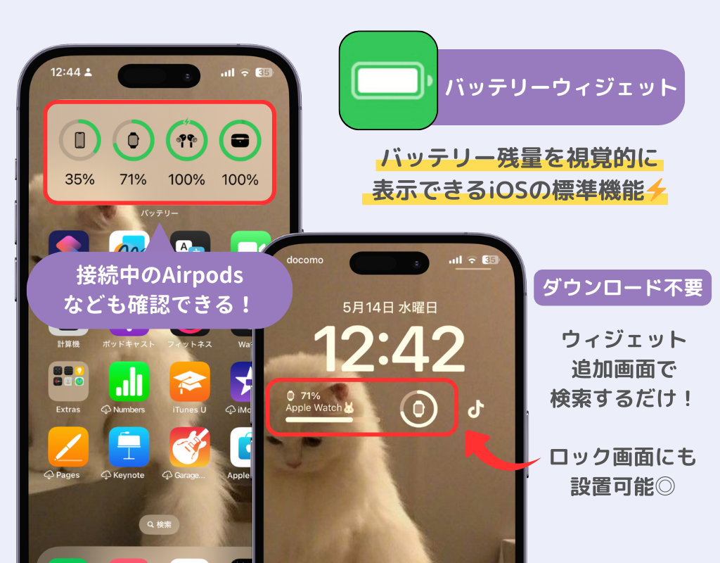 【2025最新】iPhoneのおすすめのウィジェットアプリ10選！の画像9枚目