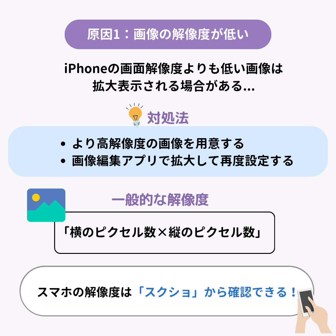 iPhoneの壁紙が縮小できない5つの原因と対処法！の画像2枚目