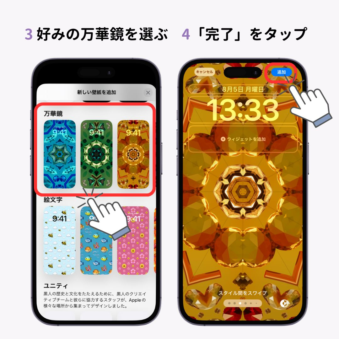 【iOS17向け】ホーム画面とロック画面の壁紙の変え方！おすすめ壁紙もの画像1枚目