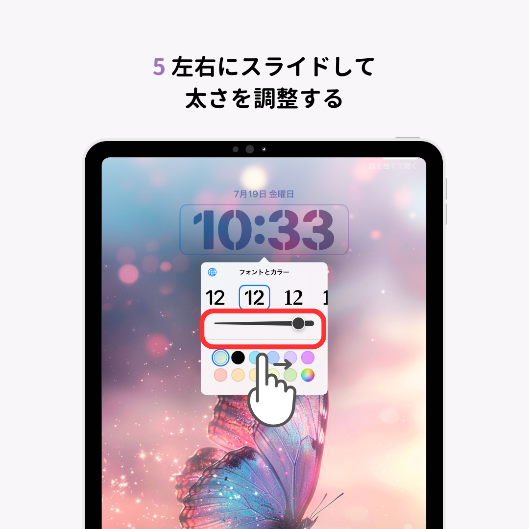 iPadロック画面の時計をカスタマイズする方法！の画像1枚目