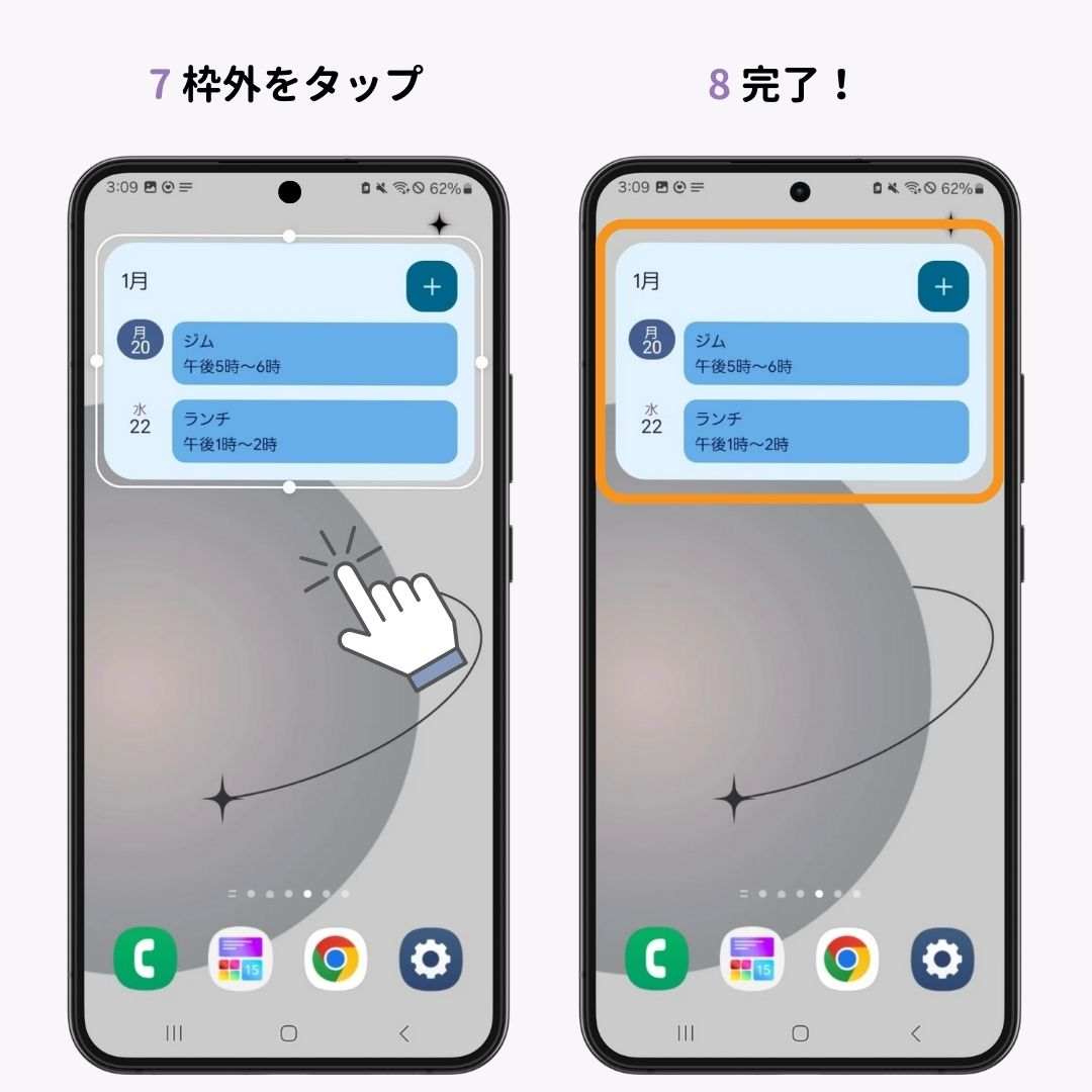 Googleカレンダーウィジェットの設定方法！【iPhone / Android】の画像1枚目