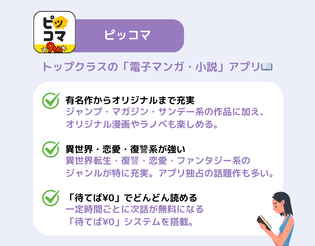 【最新】漫画アプリのおすすめ16選！選び方のポイントもの画像16枚目