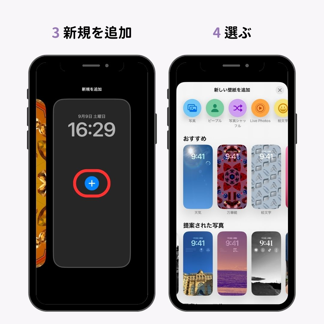 iPhoneで壁紙を複数設定する方法！の画像1枚目