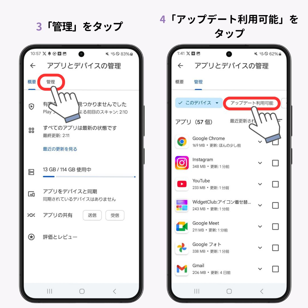 Androidホーム画面の天気設定！正しく表示されない場合の解決法の画像1枚目