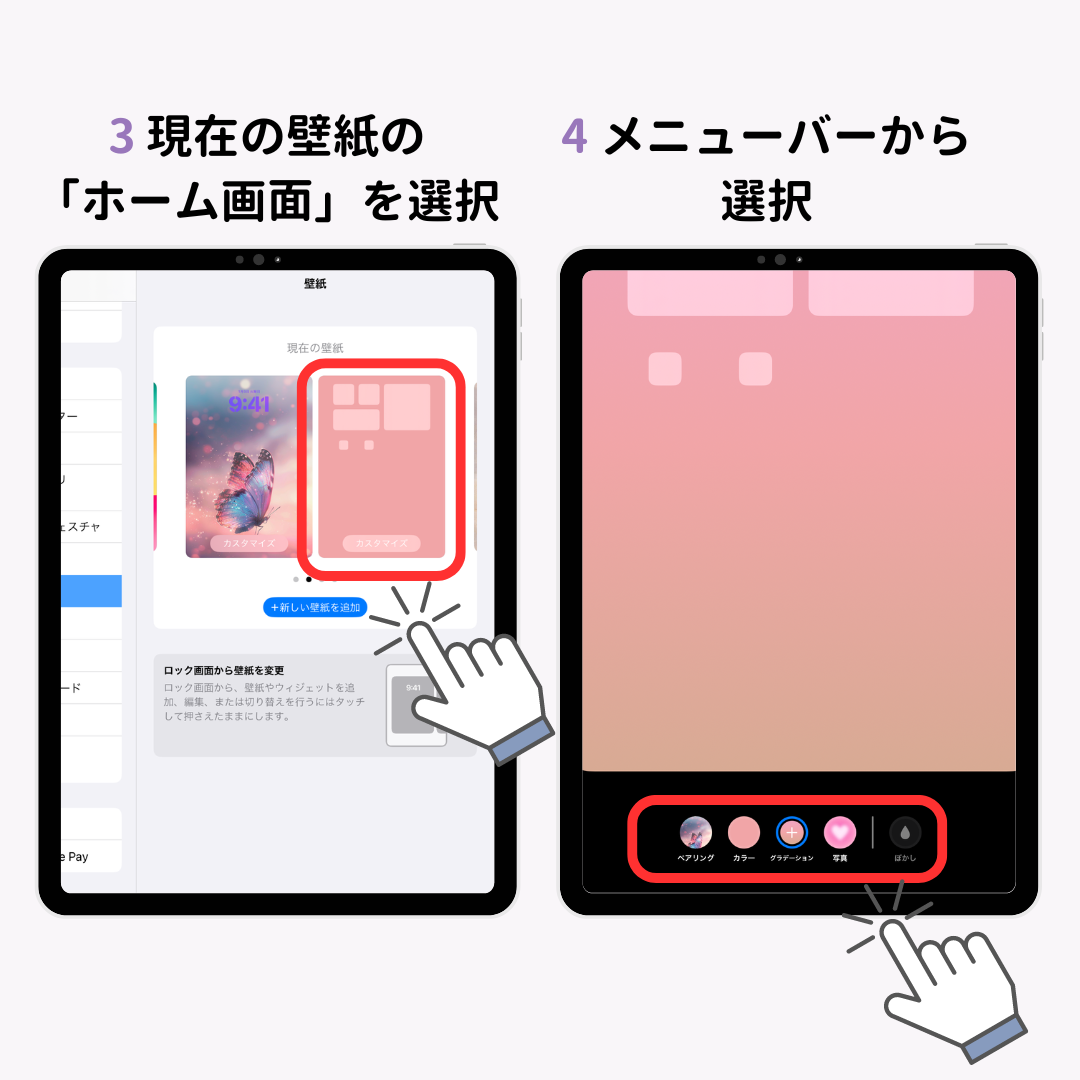 iPadのホーム画面を整理する5つの方法！の画像1枚目