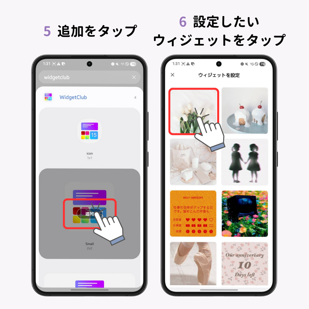 Androidのホーム画面をおしゃれにカスタマイズする方法【簡単】の画像1枚目