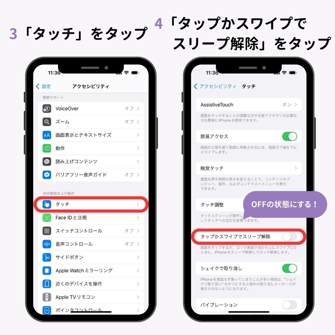 iPhoneロック画面のカメラの起動を防ぐ方法！の画像1枚目