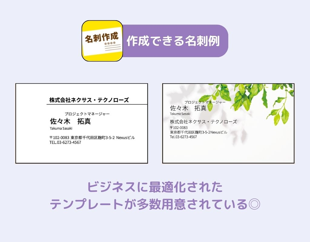 おすすめの名刺作成アプリ6選！スマホで簡単！の画像9枚目