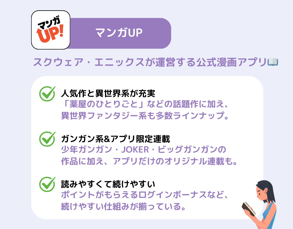 【最新】漫画アプリのおすすめ16選！選び方のポイントもの画像6枚目
