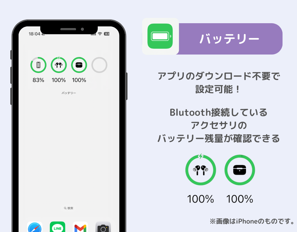 ウィジェットとは？ iPhone/Android向け設定や削除方法も！の画像7枚目