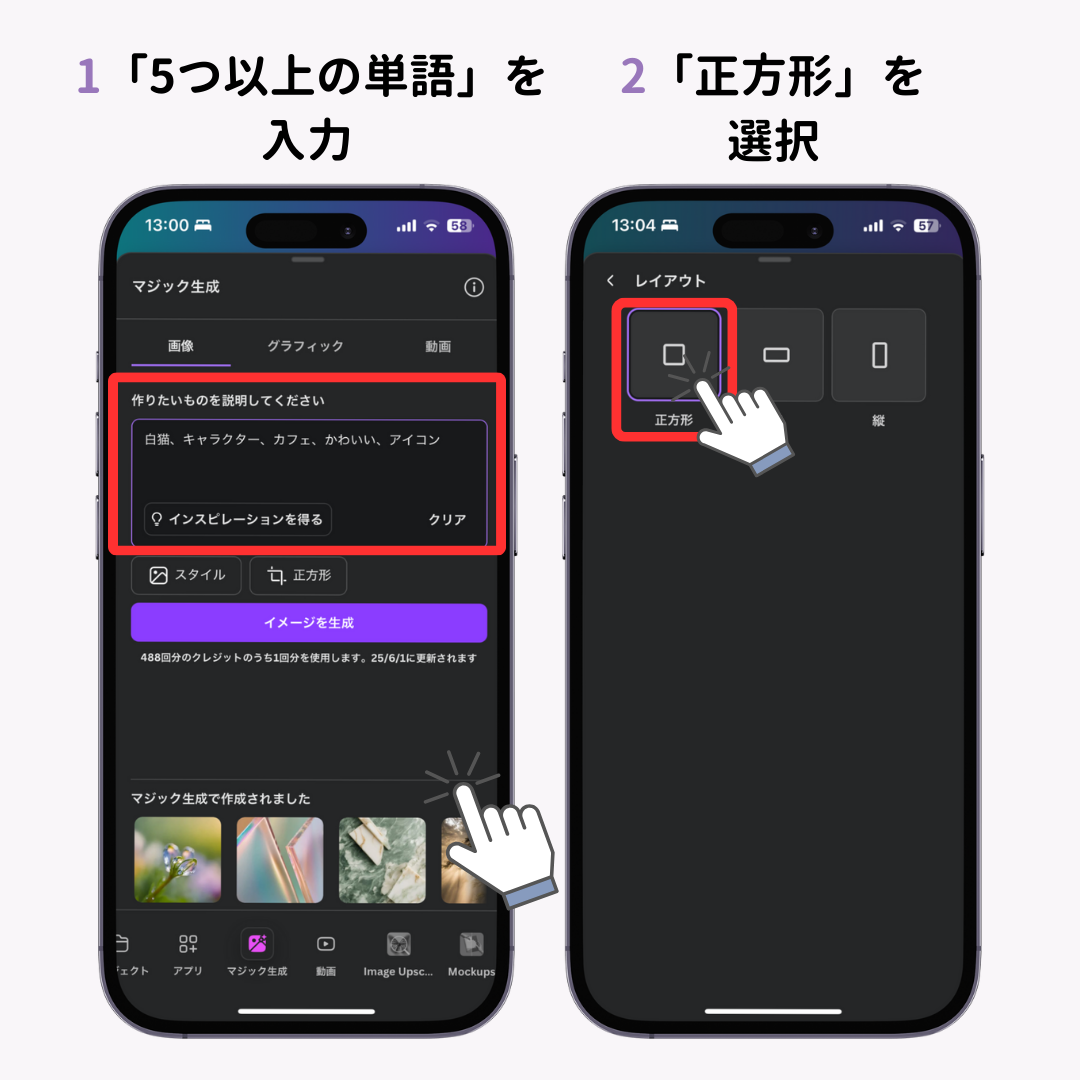 AIアイコン作成ツール・アプリ7選！無料で簡単に作れるの画像1枚目