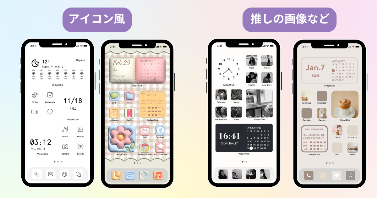 【iOS18】iPhoneのアイコンの色や大きさを変える方法の画像2枚目