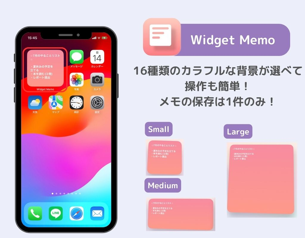 【iPhone】ホーム画面にメモを表示する方法！ロック画面への表示方法もの画像6枚目