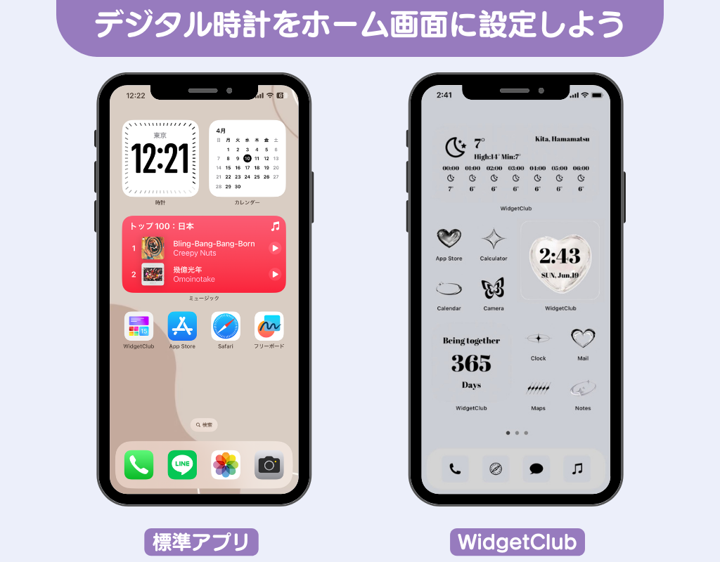 時計 ショップ ウィジェット iphone アンドロイド