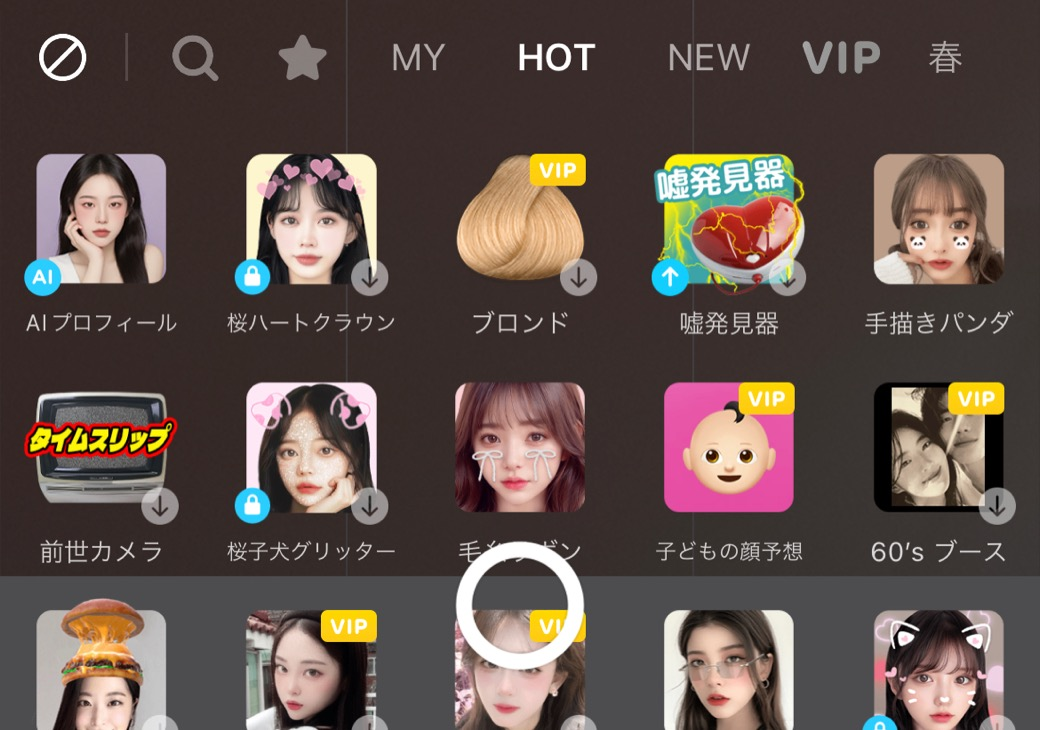盛れる！加工アプリおすすめ10選【2026年最新】の画像10枚目