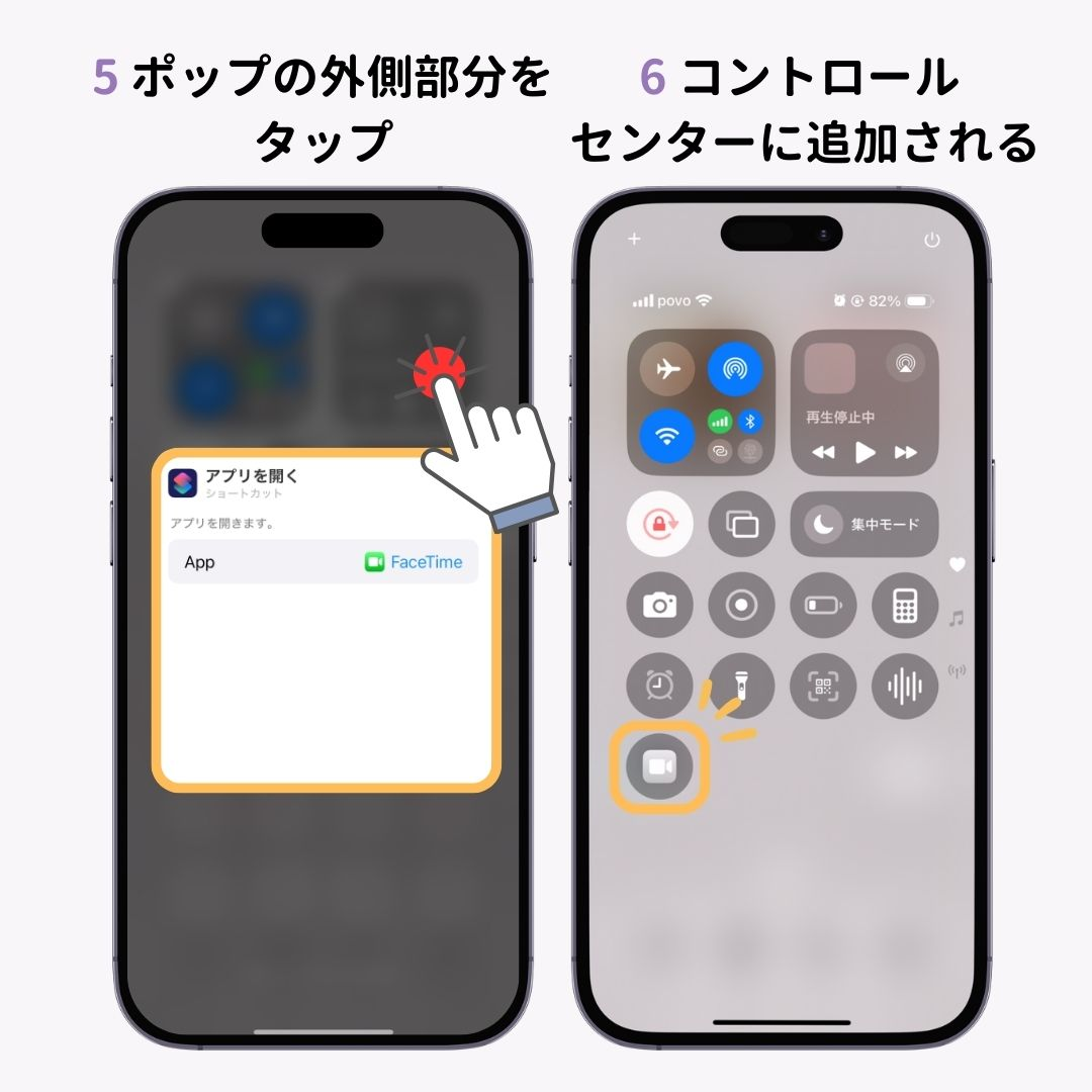 【iOS18】iPhoneのコントロールセンターのカスタマイズ方法！の画像1枚目