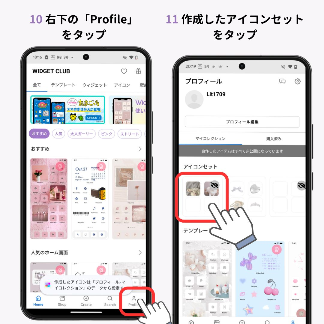 LINEのホーム画面のアプリアイコンの変え方！設定できない場合の対策もの画像1枚目