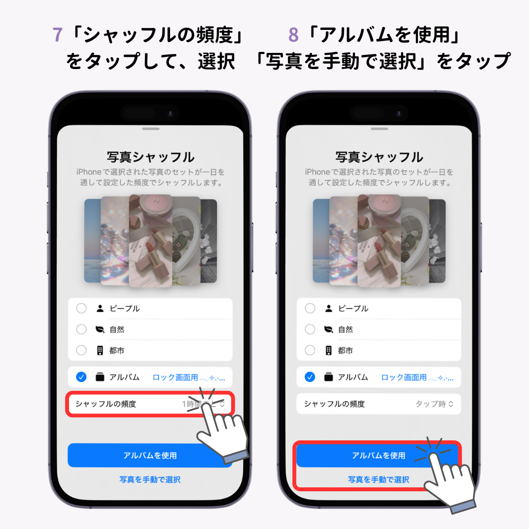 iPhoneのロック画面を毎回ランダムで変える方法！の画像1枚目
