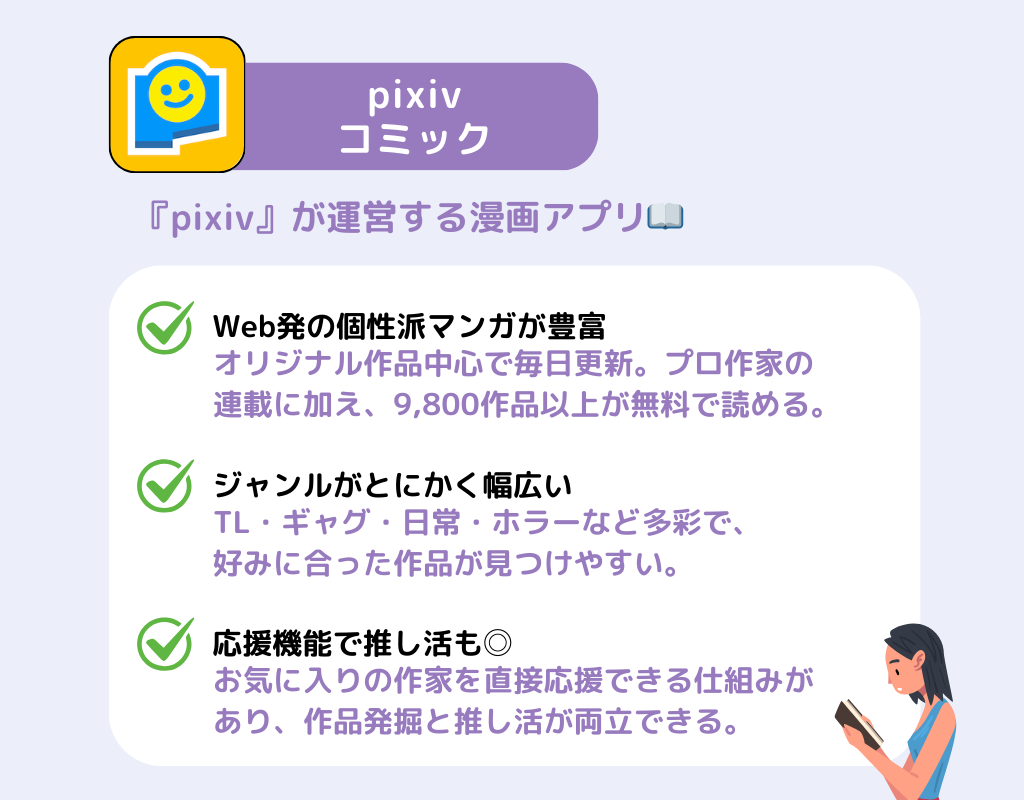 【最新】漫画アプリのおすすめ16選！選び方のポイントもの画像14枚目