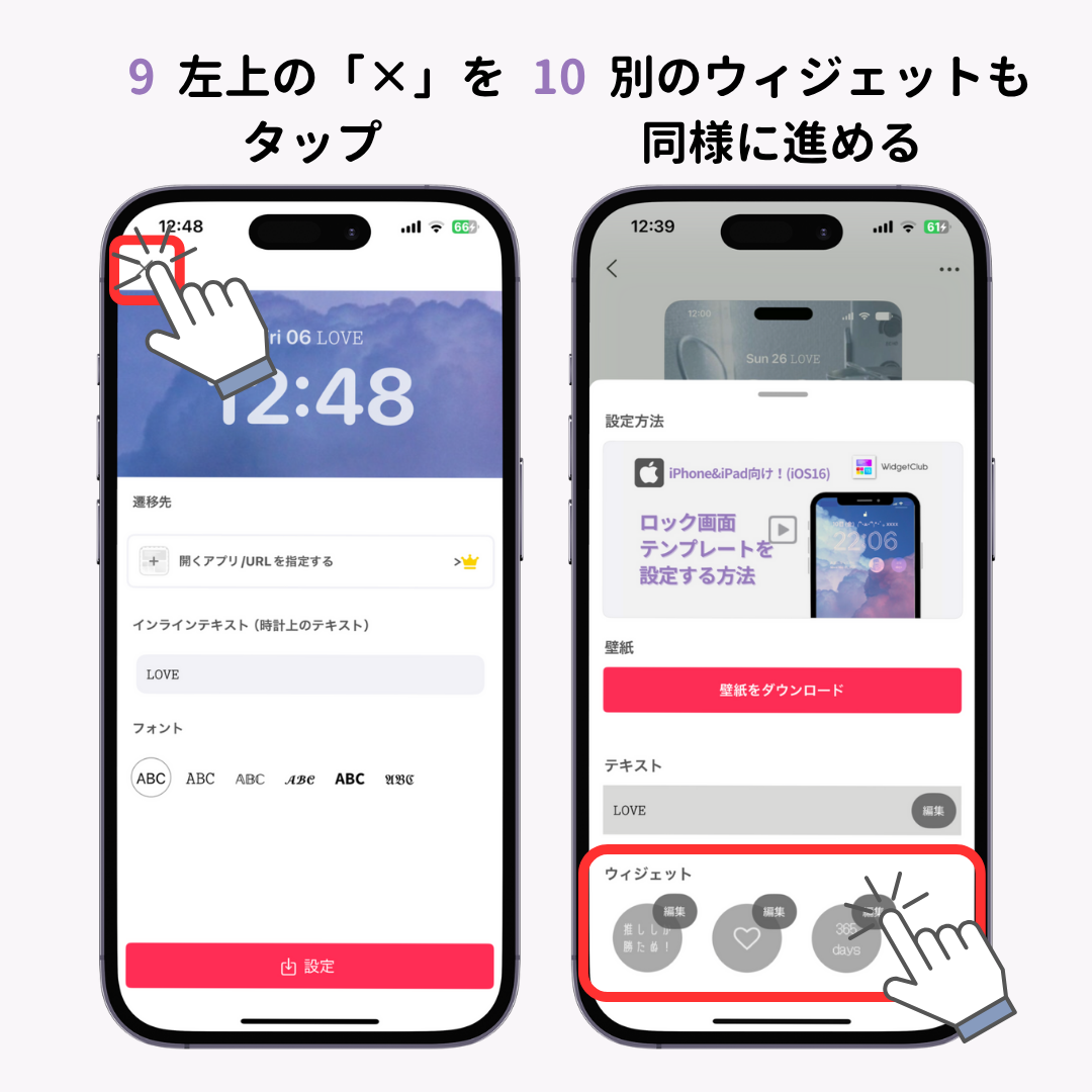 iPhoneのロック画面にウィジェットを追加する方法！おしゃれにする方法もの画像1枚目