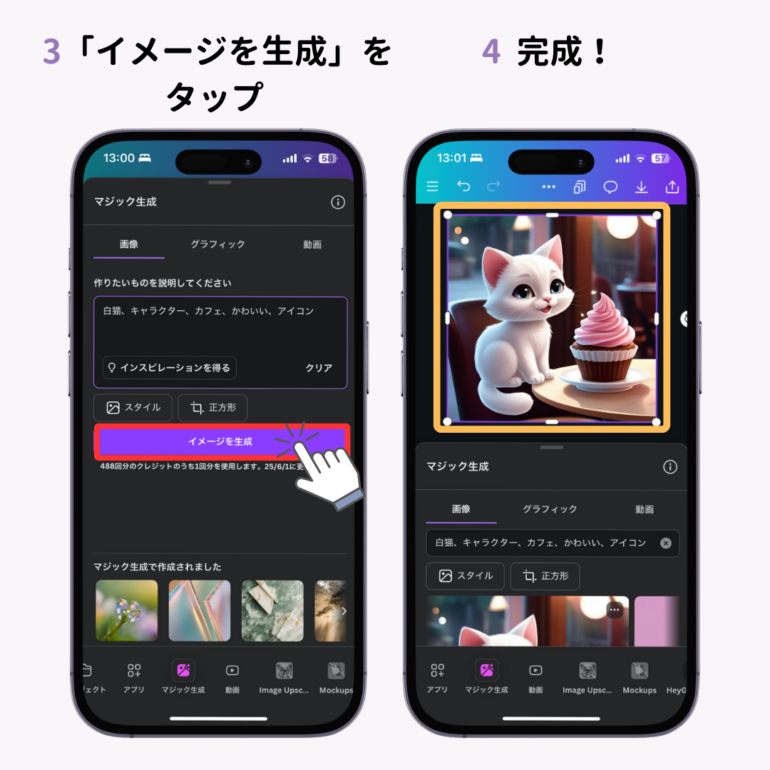 AIアイコン作成ツール・アプリ7選！無料で簡単に作れるの画像1枚目