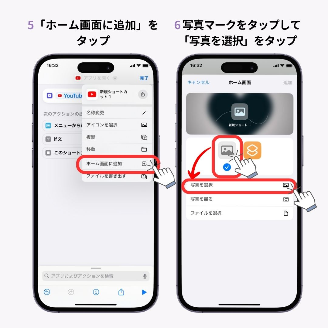 iPhoneのアイコンを透明化する方法！の画像1枚目