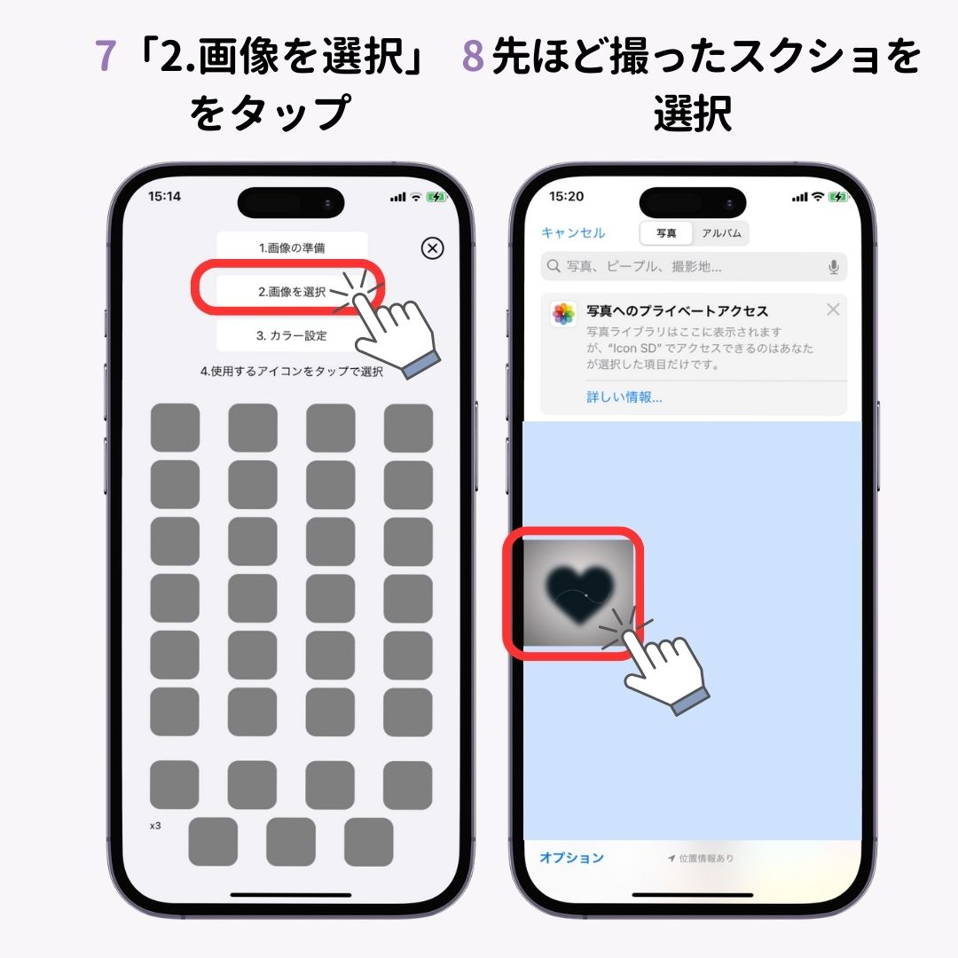 iPhoneのアイコンを透明化する方法！の画像1枚目