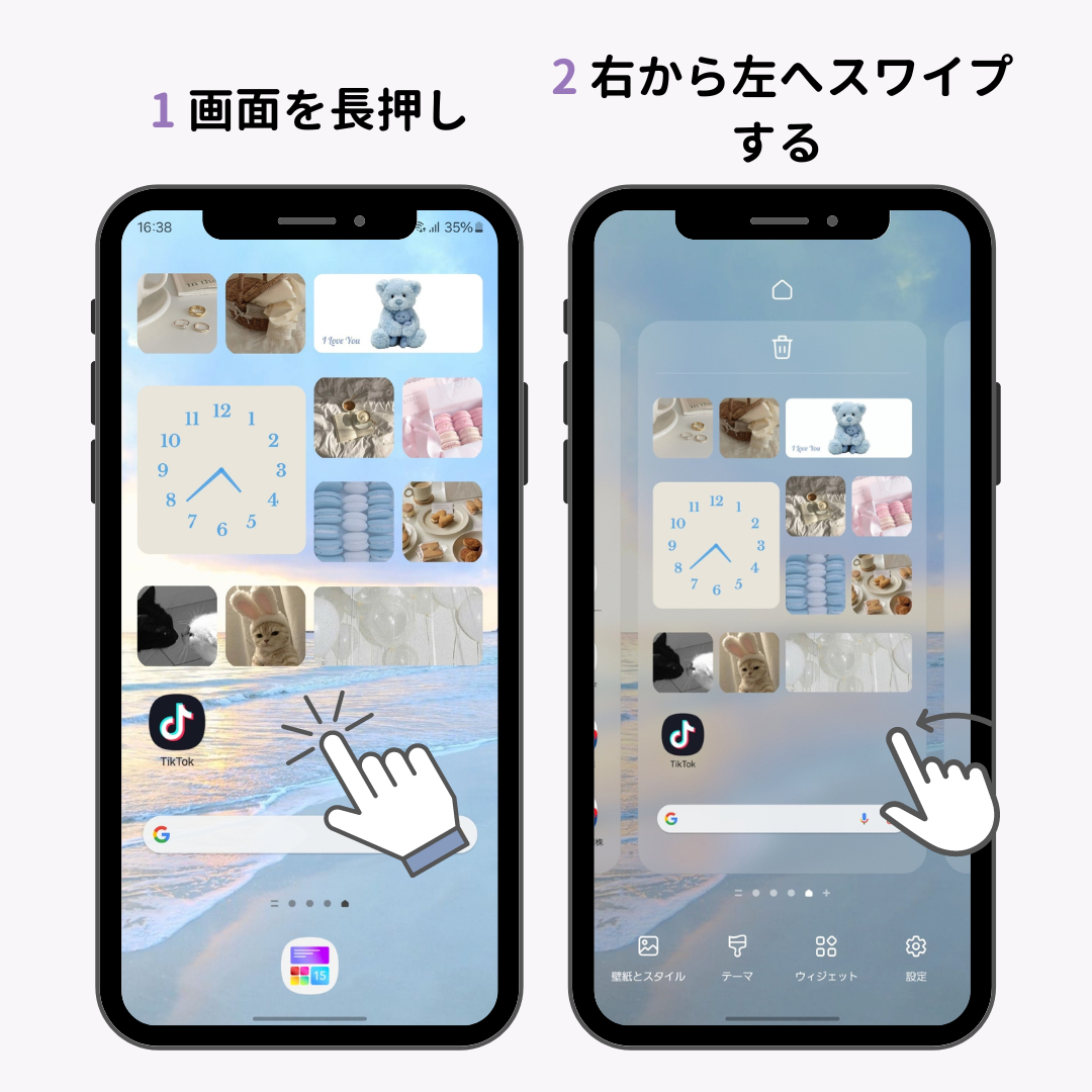 Galaxyのホーム画面をカスタマイズ！独自機能も紹介の画像1枚目