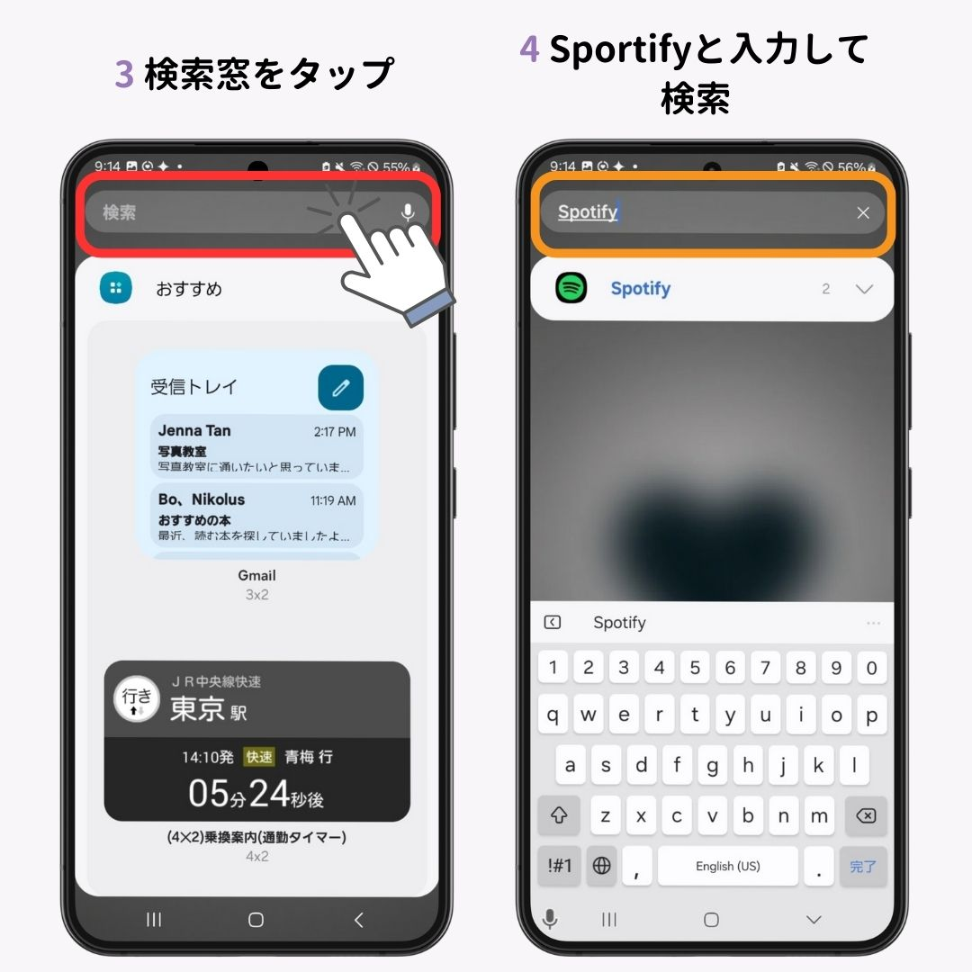 【簡単】Spotifyのウィジェットの設定方法！の画像1枚目