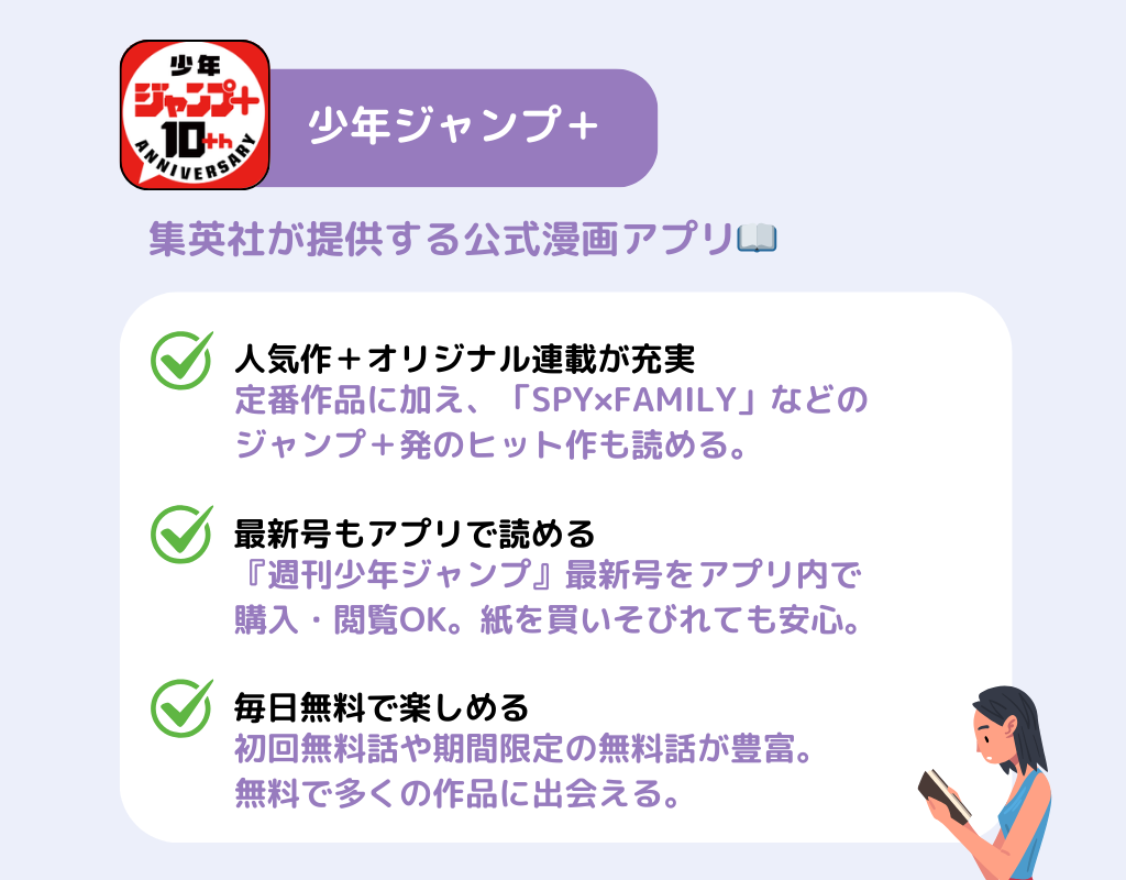 【最新】漫画アプリのおすすめ16選！選び方のポイントもの画像3枚目