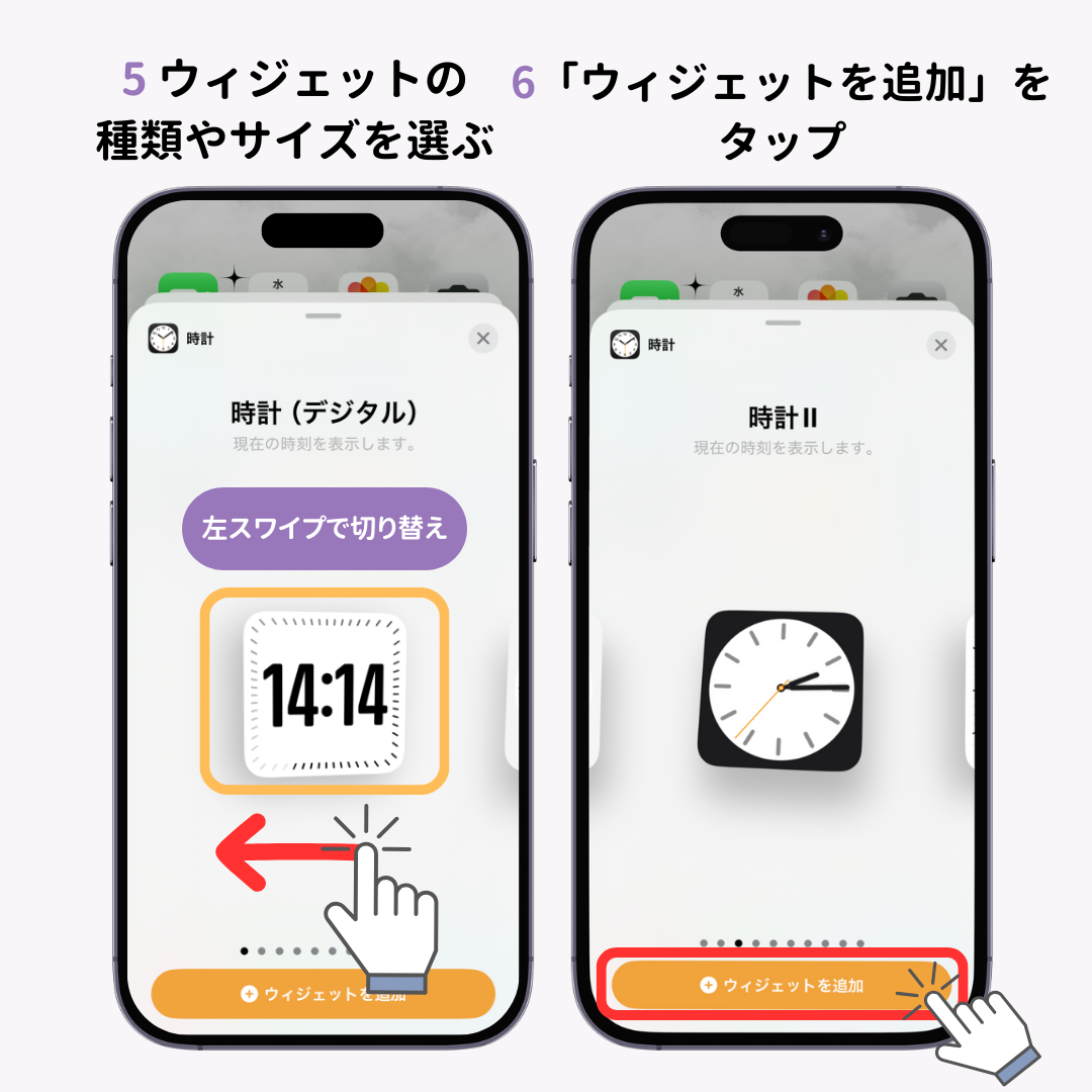 ウィジェットとは？ iPhone・Androidでの設定方法や削除方法も！の画像1枚目