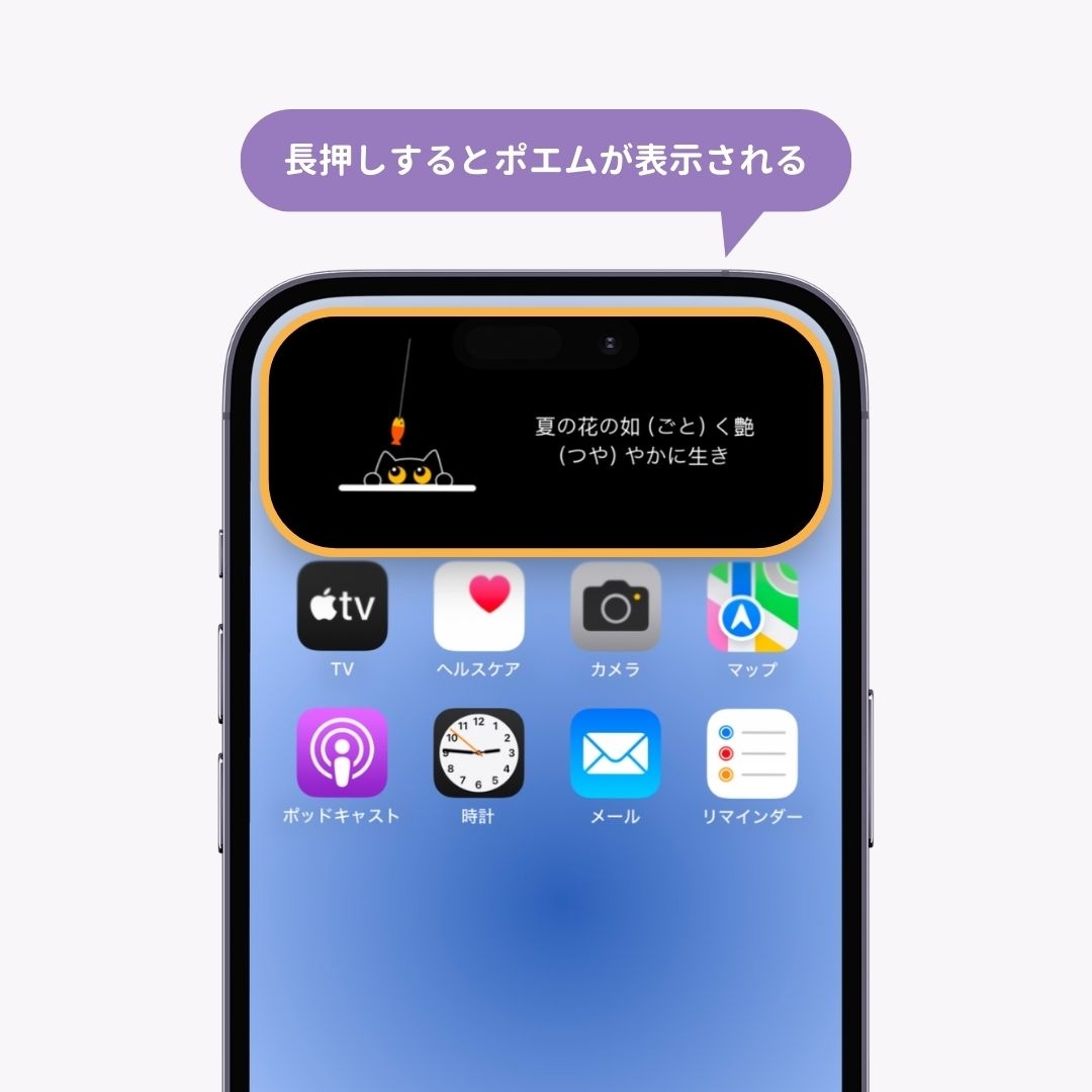 iPhoneのダイナミックアイランドの使い方！便利な活用方法もの画像2枚目