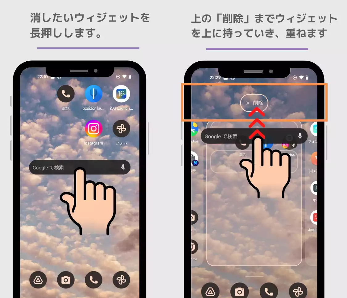 ウィジェットとは？ iPhone/Android向け設定や削除方法も！の画像1枚目