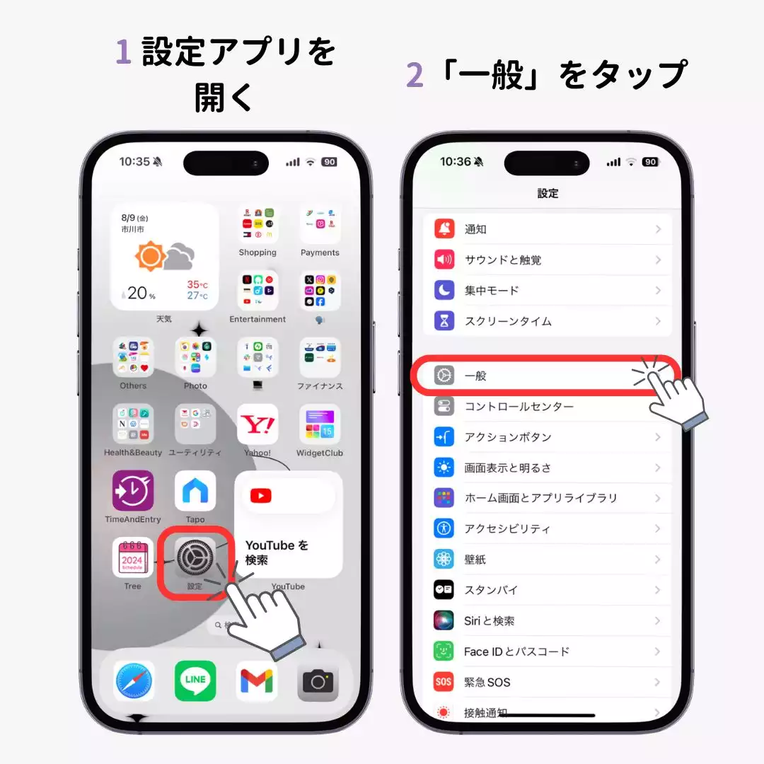 iPhoneでアプリをホーム画面に出す方法！の画像1枚目