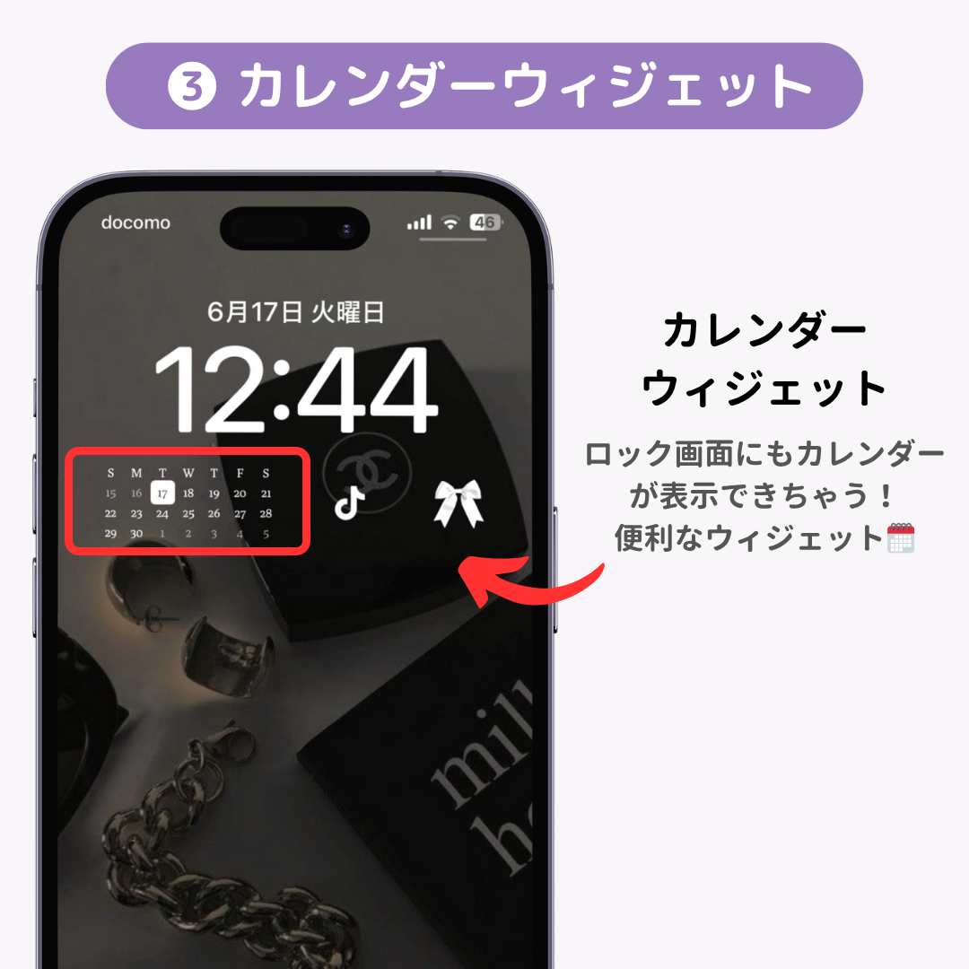 iPhoneのロック画面をカスタマイズする方法！時計の色やウィジェットもの画像5枚目
