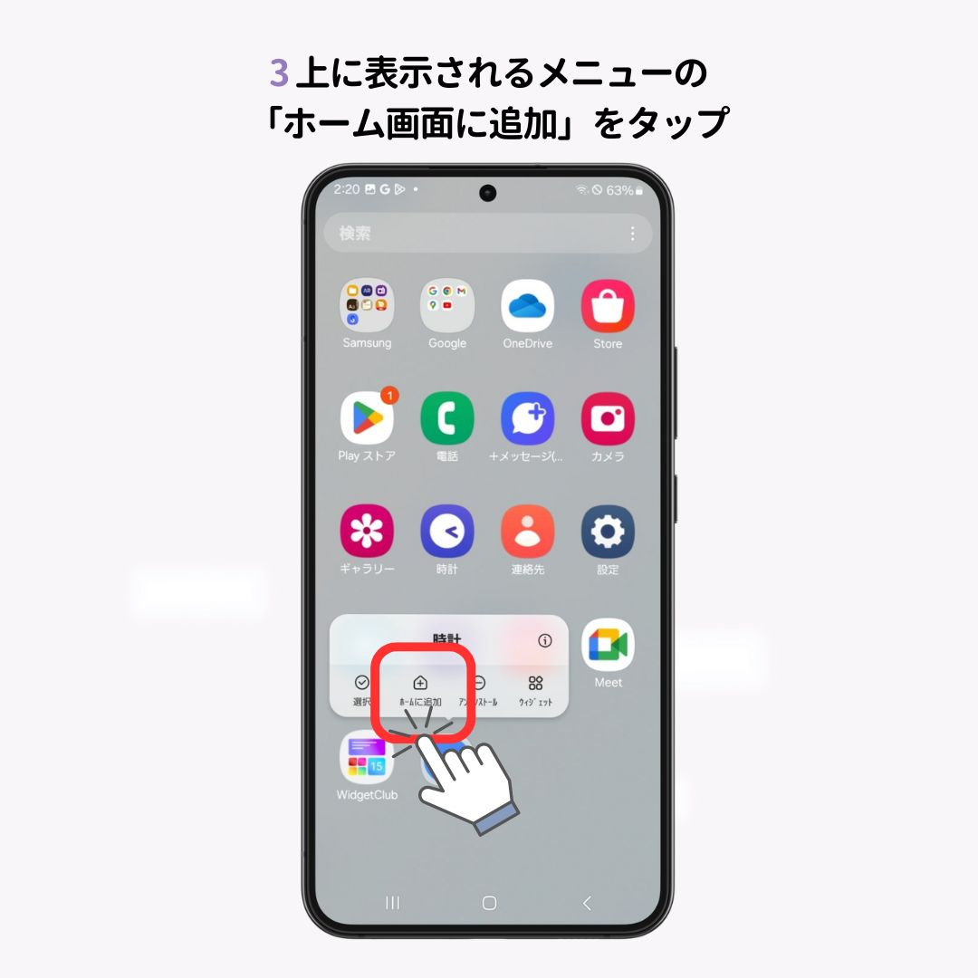 アプリのアイコンを隠す方法！【iPhone・Andorid向け】の画像1枚目