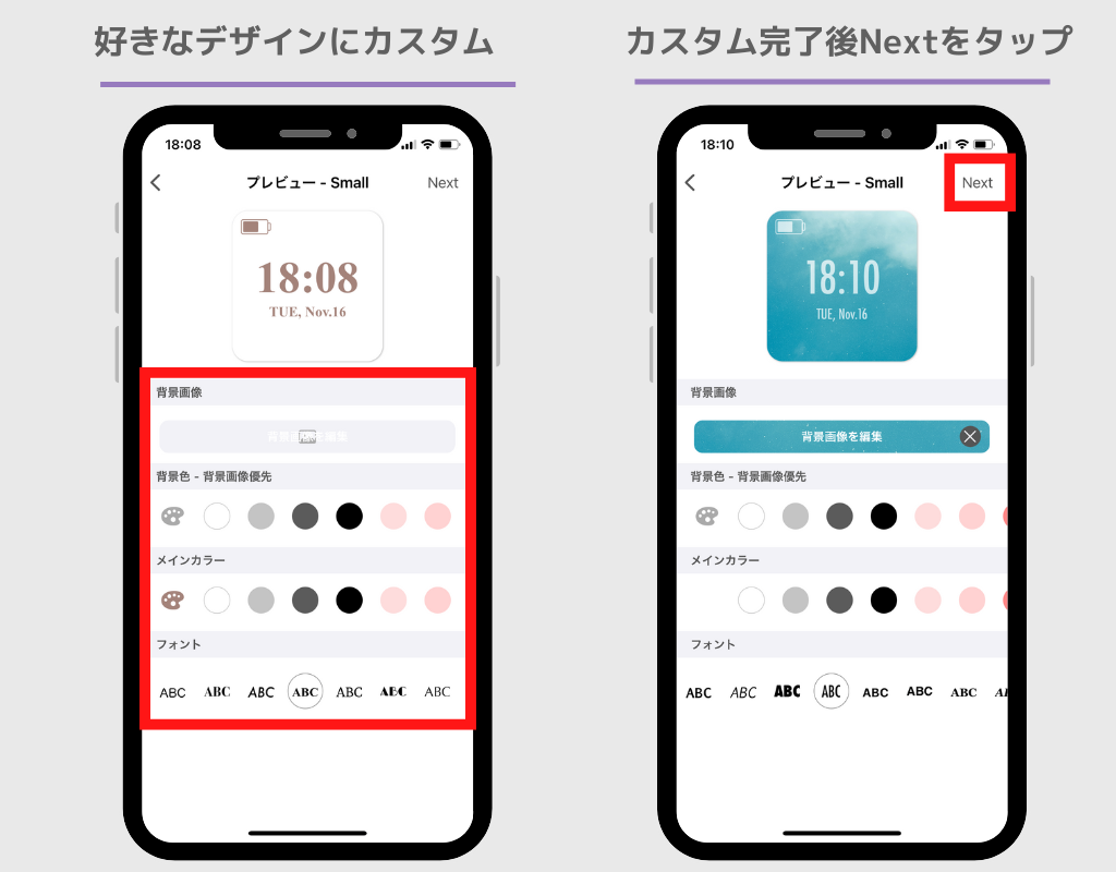 iPhoneでのウィジェット作成方法STEP4