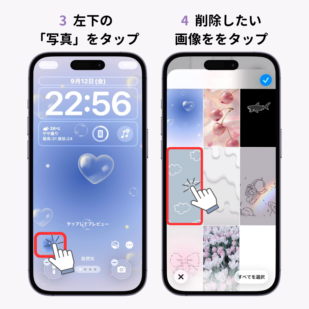 iPhoneで壁紙を複数設定する方法！の画像1枚目