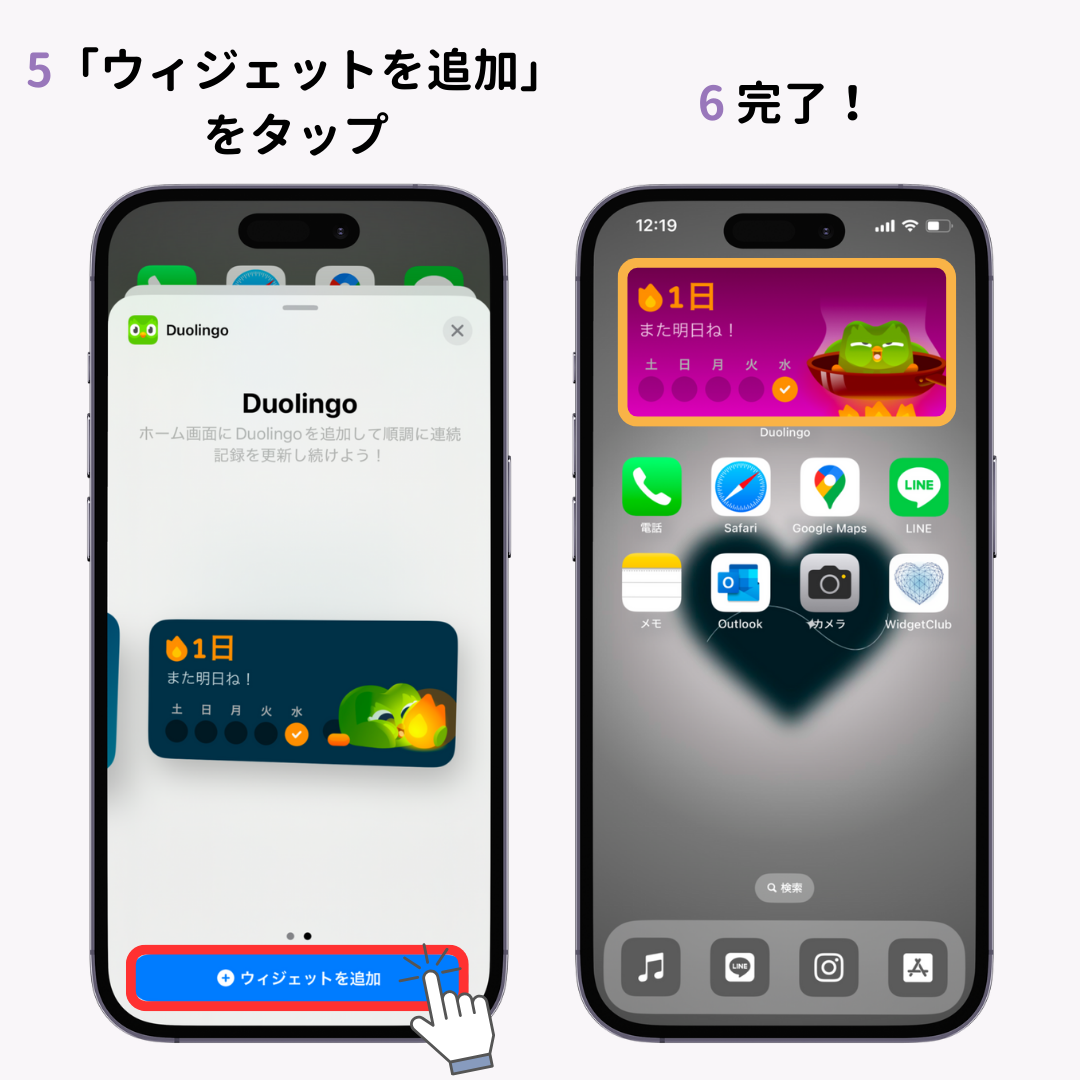 Duolingoのウィジェットを追加する方法！【iPhone / Android】の画像1枚目