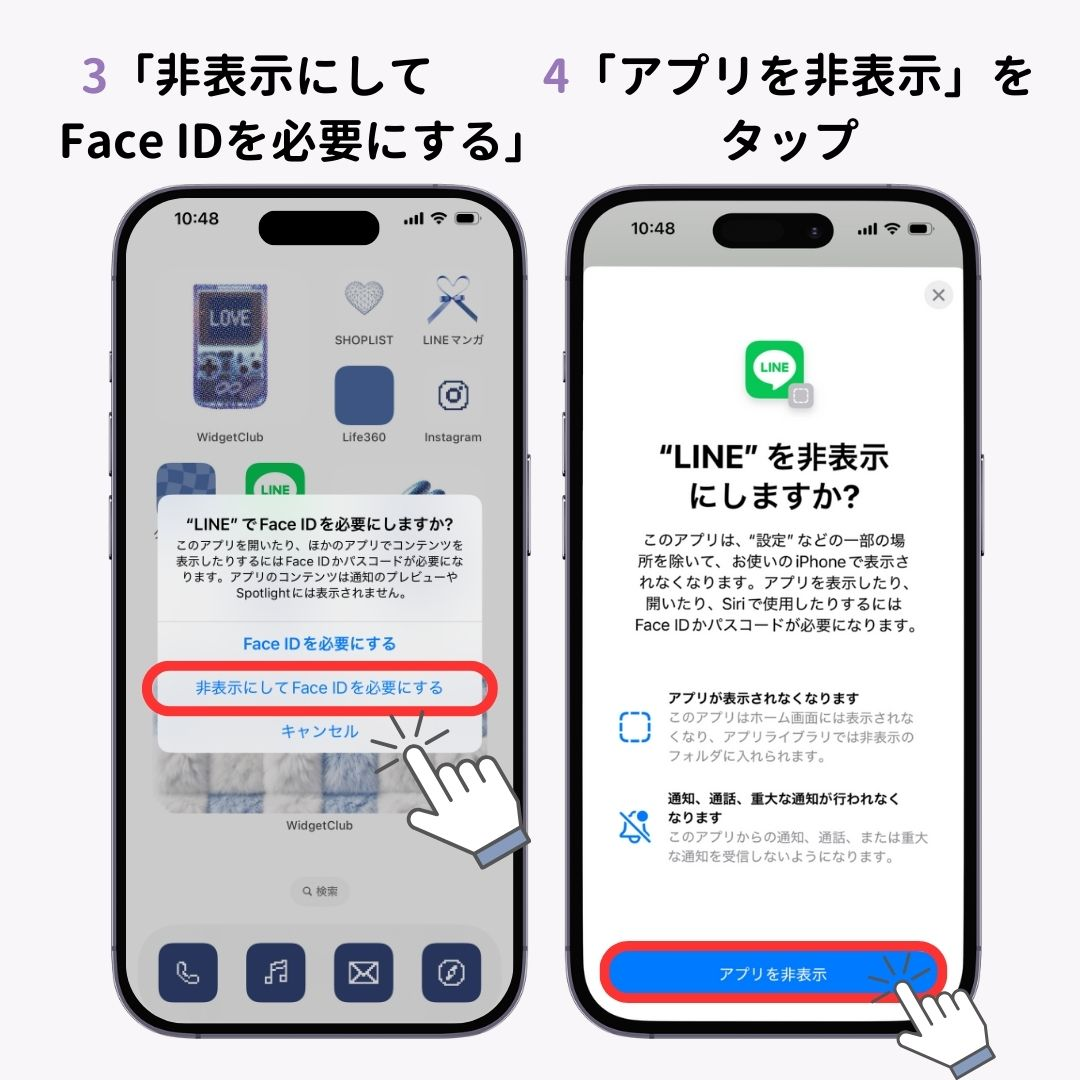 【iOS18新機能】iPhoneのアプリにロックをかける方法！ の画像1枚目