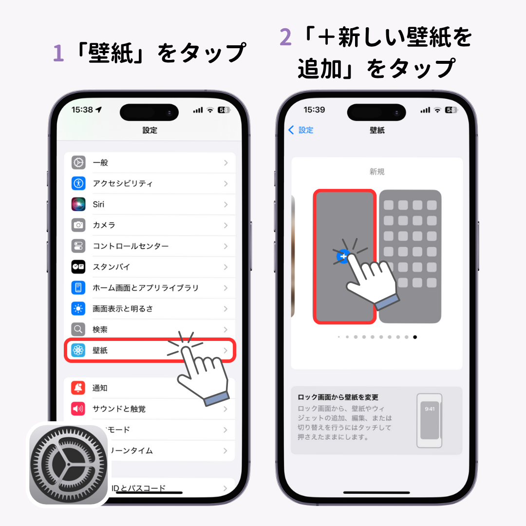 iPhoneロック画面の時計の位置を変更する裏技！の画像1枚目