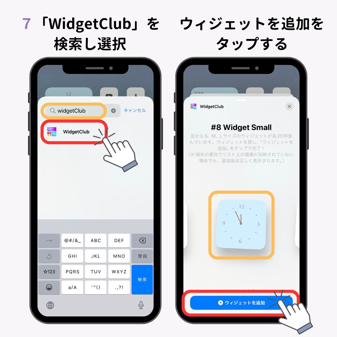 時計ウィジェットの設定方法！おすすめアプリやカスタマイズ方法もの画像1枚目