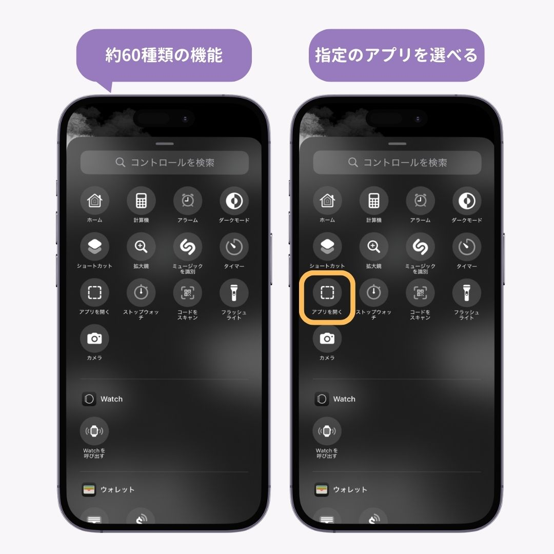 iOS18最新情報！新機能と対応機種一覧＆リリース日まとめの画像2枚目