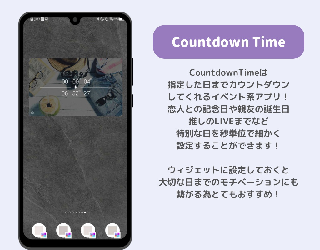 Android向け！本当におすすめのウィジェットアプリ22選の画像23枚目