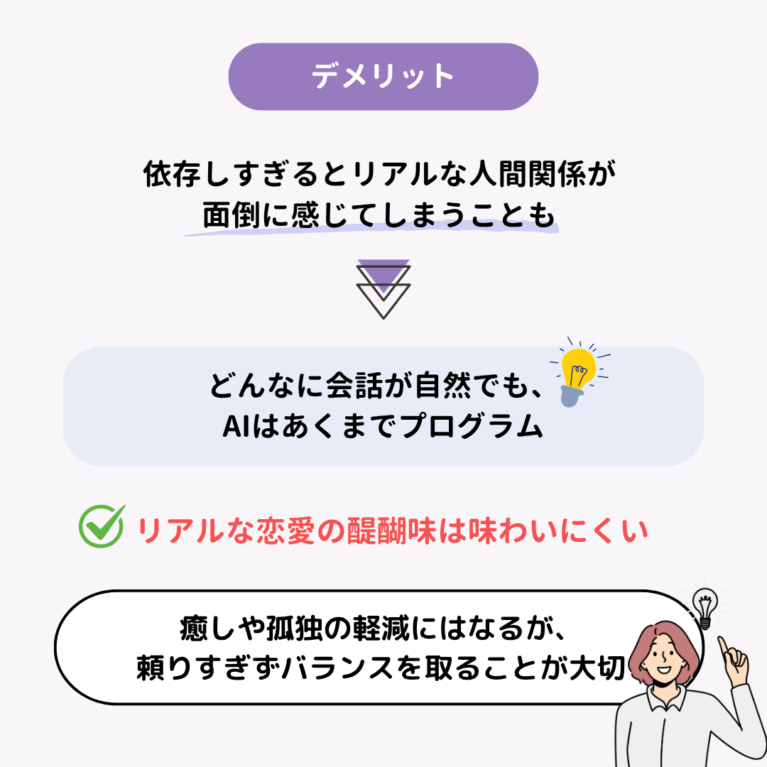 【最新】AI彼氏・AI彼女のおすすめ8選！無料で使えるの画像11枚目